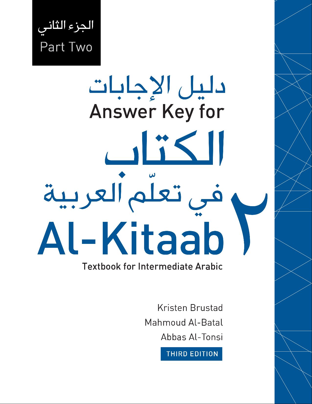 [PDF/ePub] Answer Key for Al-Kitaab fii Tacallum al-cArabiyya